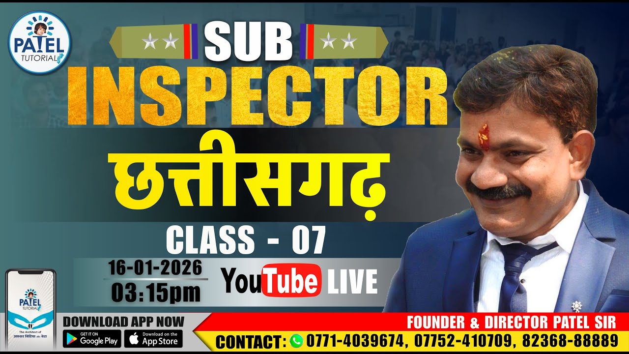 SUB INSPECTOR DEMO CLASS -07 CHHATTISGARH SPECIAL CLASS By Patel Sir 