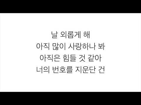 펀치 (PUNCH)－「밤이 되니까 WHEN NIGHT FALLS」 [LYRICS] 가사 한국어