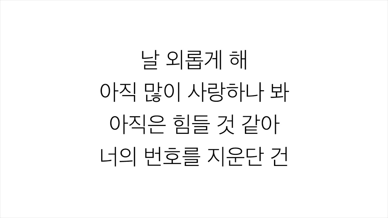 펀치 (PUNCH)－「밤이 되니까 WHEN NIGHT FALLS」 [LYRICS] 가사 한국어 YouTube