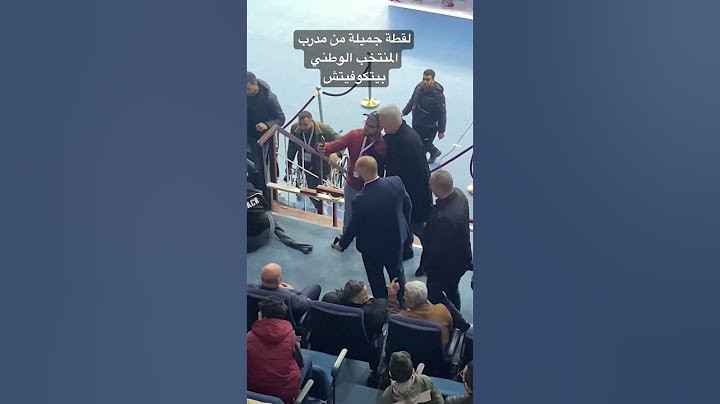 لقطة جميلة من مدرب المنتخب الجزائري بيتكوفيتش