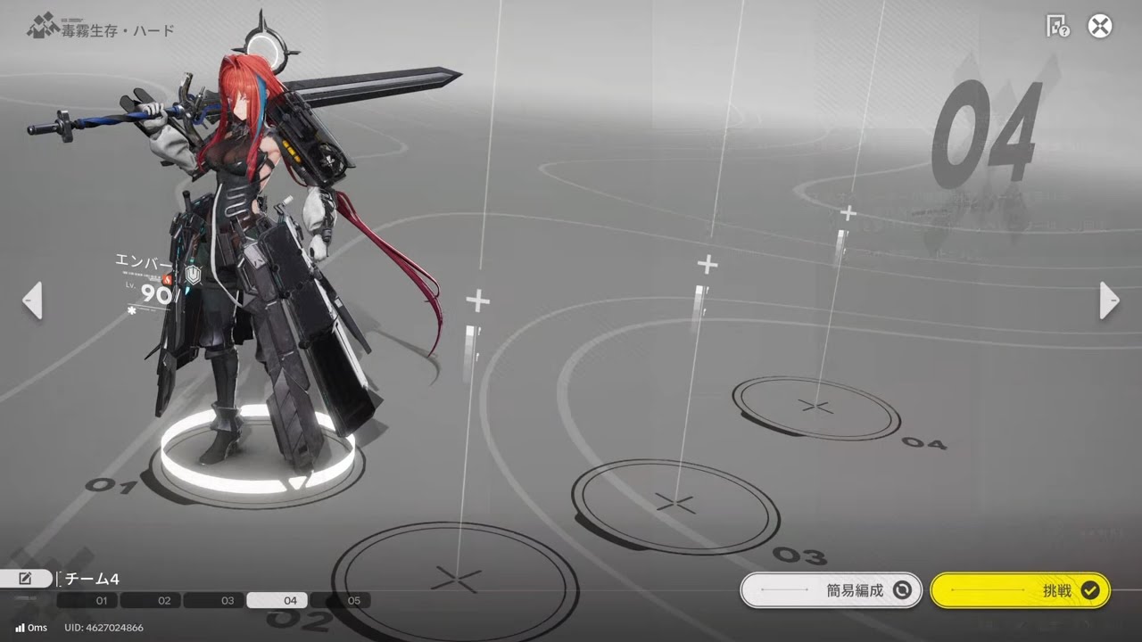 【アークナイツ：エンドフィールド】映像の記念碑 毒霧生存ハード エンバー 単騎