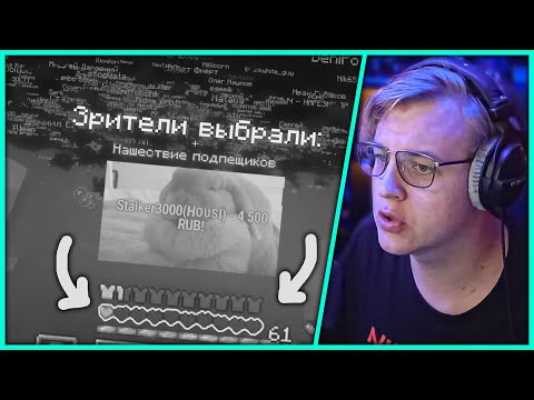 😱 Майнкрафт, но Донатеры хотят убить Пятёрку (Нарезка стрима ФУГА TV)
