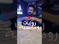 روايات رومانسية بوكافية 