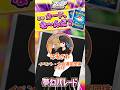 【ポケポケ】パフポケまとめ(はるざわ)さんとコラボ！？推しポケモンでポケポケアキネーターしてみたら面白かった件について...【ポケカアプリ/アキネーター/ピカチュウex】#shorts