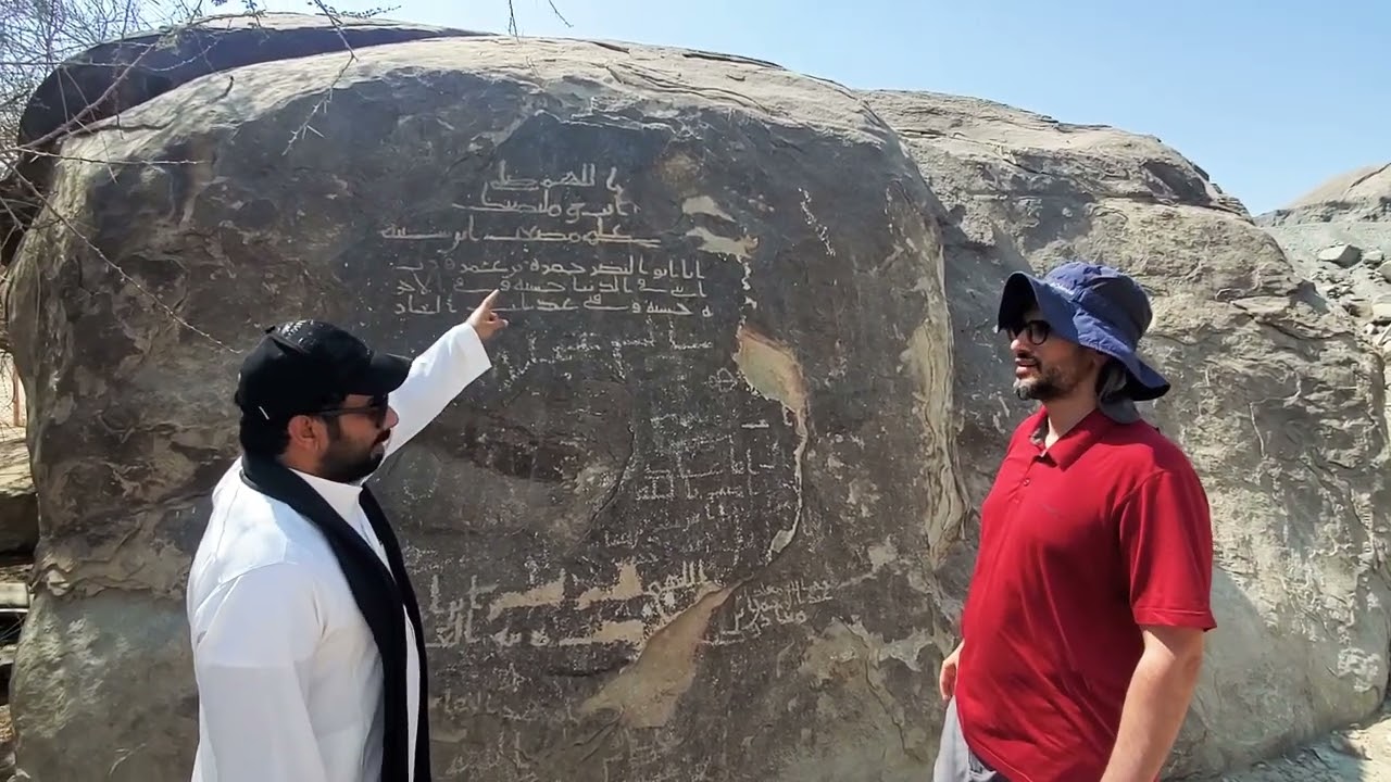 نقوش اسلامية مبكرة في مكة المكرمة وفي الوصف تعريف بمصعب ابن شيبه والاحاديث التي رواها عن النبي