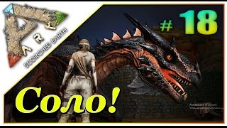 ARK Survival Evolved Scorched Earth (18) Кормим и выращиваем Вивернёнка ARK Survival Evolved Scorched Earth (18) Кормим и выращиваем Вивернёнка