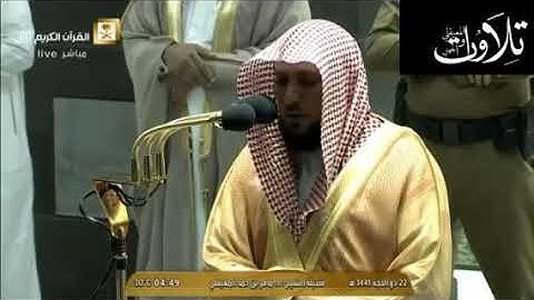 صلاة الفجر الشيخ ماهر المعيقلي- الاربعاء 22 ذو الحجة 1441 هــ من سورة محمد الحرم المكي