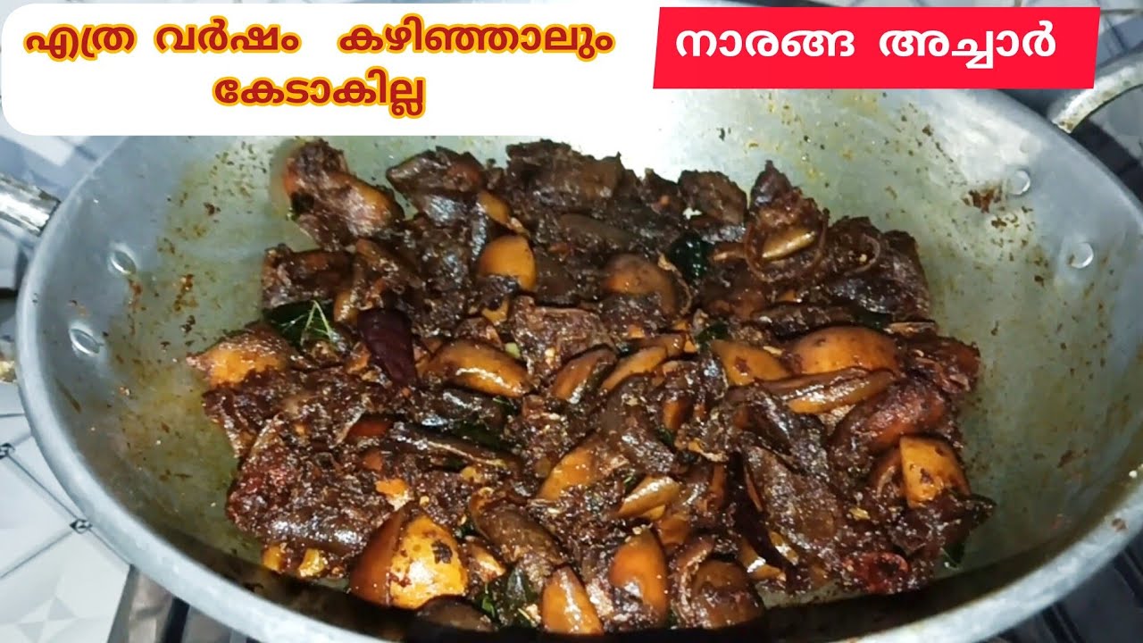 എന്റെ പൊന്നോ ഇതിന്റെ ടേസ്റ്റ് പറഞ്ഞറിയിക്കാൻ പറ്റില്ല.ഒരു വർഷം കഴിഞ്ഞാലും കേടാകില്ല #drylemonpickle