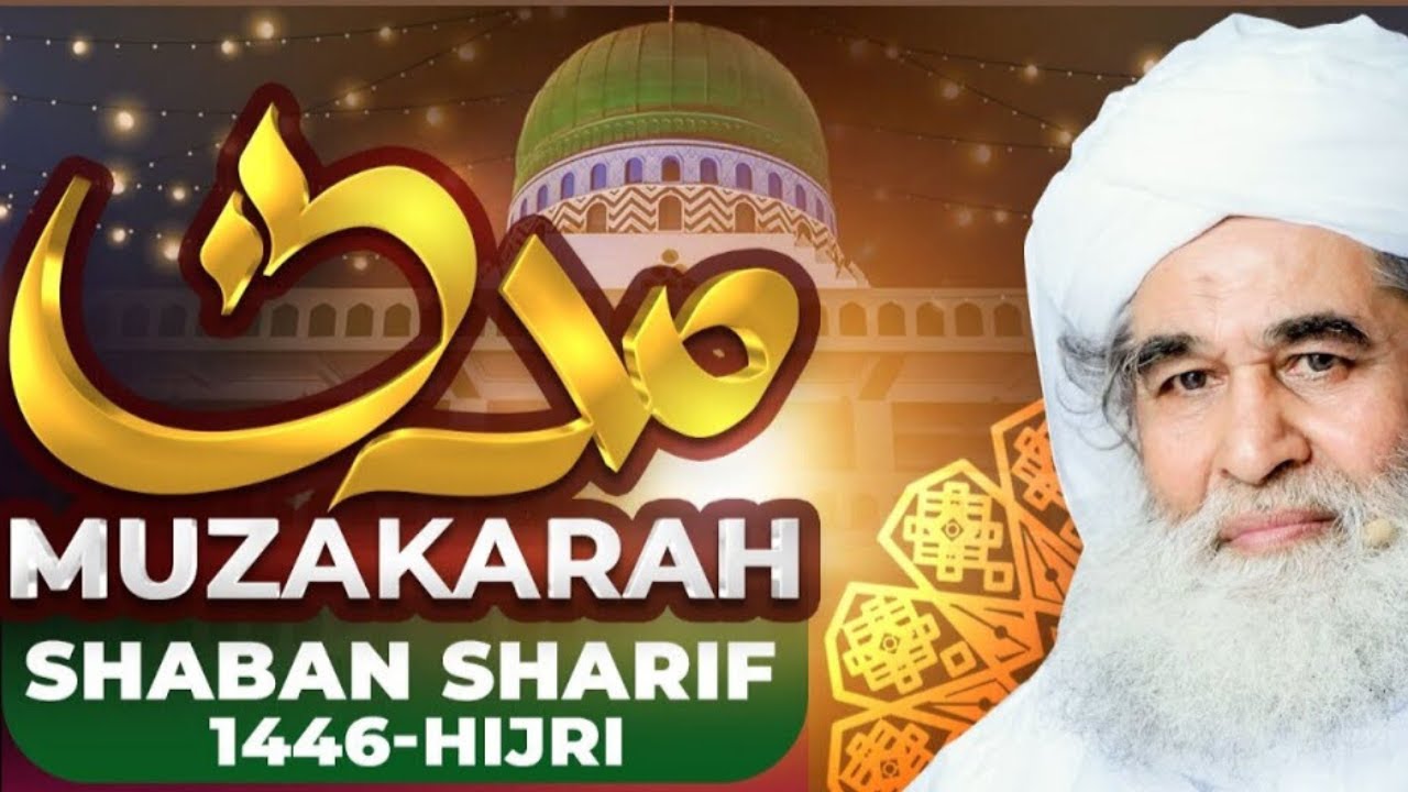 Madani Channel Urdu | Live Stream | Ramzan Iftar Transmission 2025