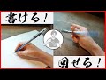 【ペン回し改造ペン】書けて回せる！？ シャーペン内臓の超便利な改造ペン！【GJH 】