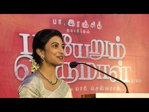 Pariyerum Perumal Press Meet Live🔴 | Kathir, Anandhi | Santhosh Narayanan | Pa Ranjith | Mari Selva