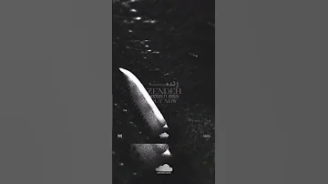 Listen To Zendeh Ariozh X Morshed PIRI By AQ PIRIAM Https On Soundcloud Com Hdpxt 