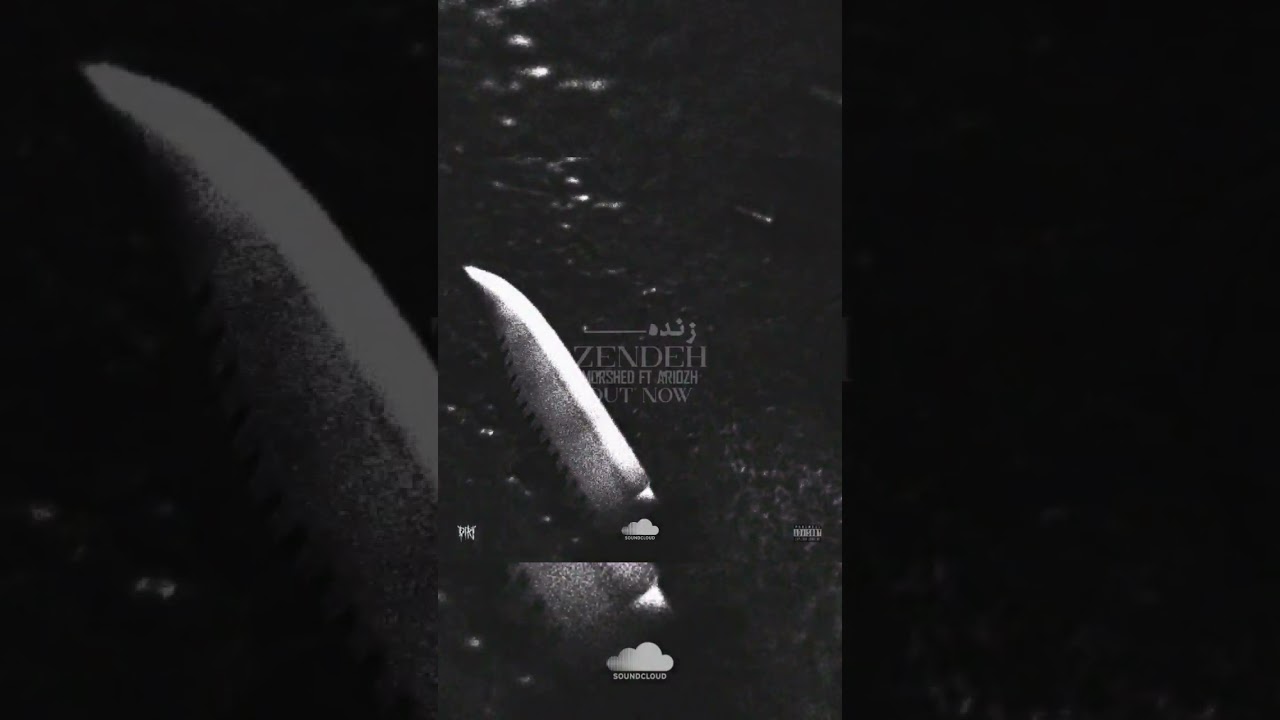 Listen to Zendeh - Ariozh x Morshed ( PIRI ) by AQ PIRIAM | 