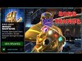 MARVEL CONTEST OF CHAMPIONS: Thanos Boss Fights Infinity Nightmare Uncollected