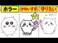 キッズで1番「ちいかわ」を可愛く描けるのは誰だ!?【ロブロックス】
