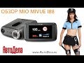 Обзор комбо MIO MiVue i88 – регистратор с радар-детектором