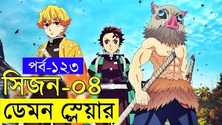 পর্ব- ১,২,৩ নতুন সিরিজ Movie Explain In Bangla | Random Animation | Random Video channel
