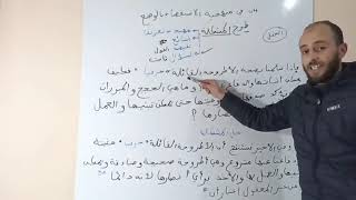 مادة الفلسفة مع الأستاذ المتميز حمزة 💪🏽