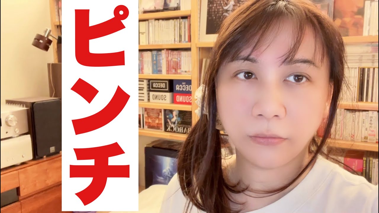 正直ピンチだから視聴者さんたちに協力してほしいのよ