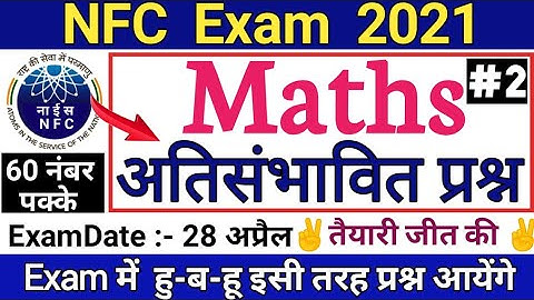 NFC maths questions 2021 | stipenduary trainee maths questions 2021/chemical plant operator maths #2