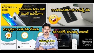 Telugu TechNews 691: Unreleased Realme Phone, Oppo Find X2 series in India, Mi Notebook New Teaser