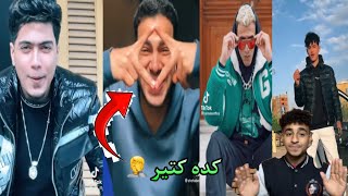 اقوي تجميعه تيك توك علي مهرجان ( حمرا ناقصها حرف ورقم تبقي نمره )