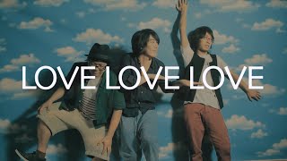 LOVE LOVE LOVE - 夏音色