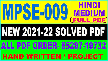 mpse 009 solved assignment 2021-22 / mpse 9 solved assignment in hindi / ignou mpse 9