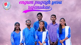 Video thumbnail of "Engum pugazh yesu rajanukae - Cover song | Tamil christain song | Traditional christain song"