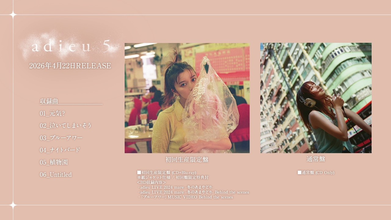[ adieu 5 ] all songs preview