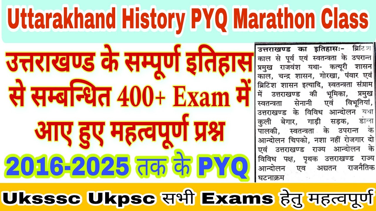 Uttarakhand History PYQ Marathon । 400+ Imp Ques । Uksssc & Ukpsc के Exams में आये हुए सभी प्रश्न ।