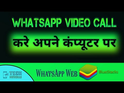 Video call on whatsapp web