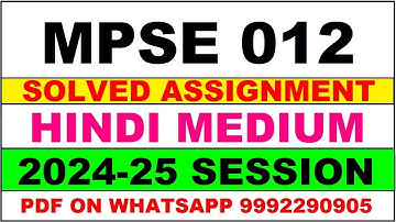 mpse 12 solved assignment 2024-25 | mpse 12 solved assignment in hindi 2025 | mpse 12 2024-25