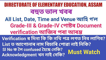 DEE Assam, All District List & Schedule declared for Document Verification