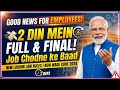 Good News! Full & Final Settlement in Just 2 Days? | New Labor Law Rules Explained