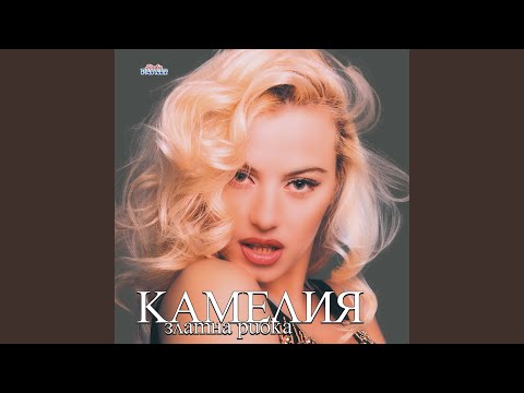 Няма шега