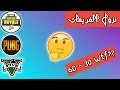 حل مشكلة نزول الفريمات في العاب؟؟ اسوء مشكلة في عالم (Pc)