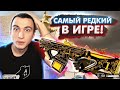 Самый РЕДКИЙ пулемет в Warface! ПЛАТИНОВЫЙ HARMS на РМ