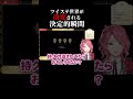 ツイステ世界が「改変」される決定的瞬間