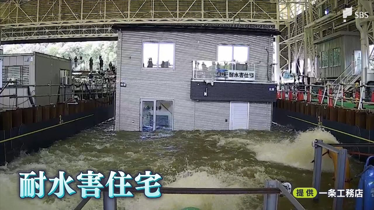 家の中に水は「一滴も入っていません」床上浸水3731棟の水害から守った耐水害住宅【わたしの防災】