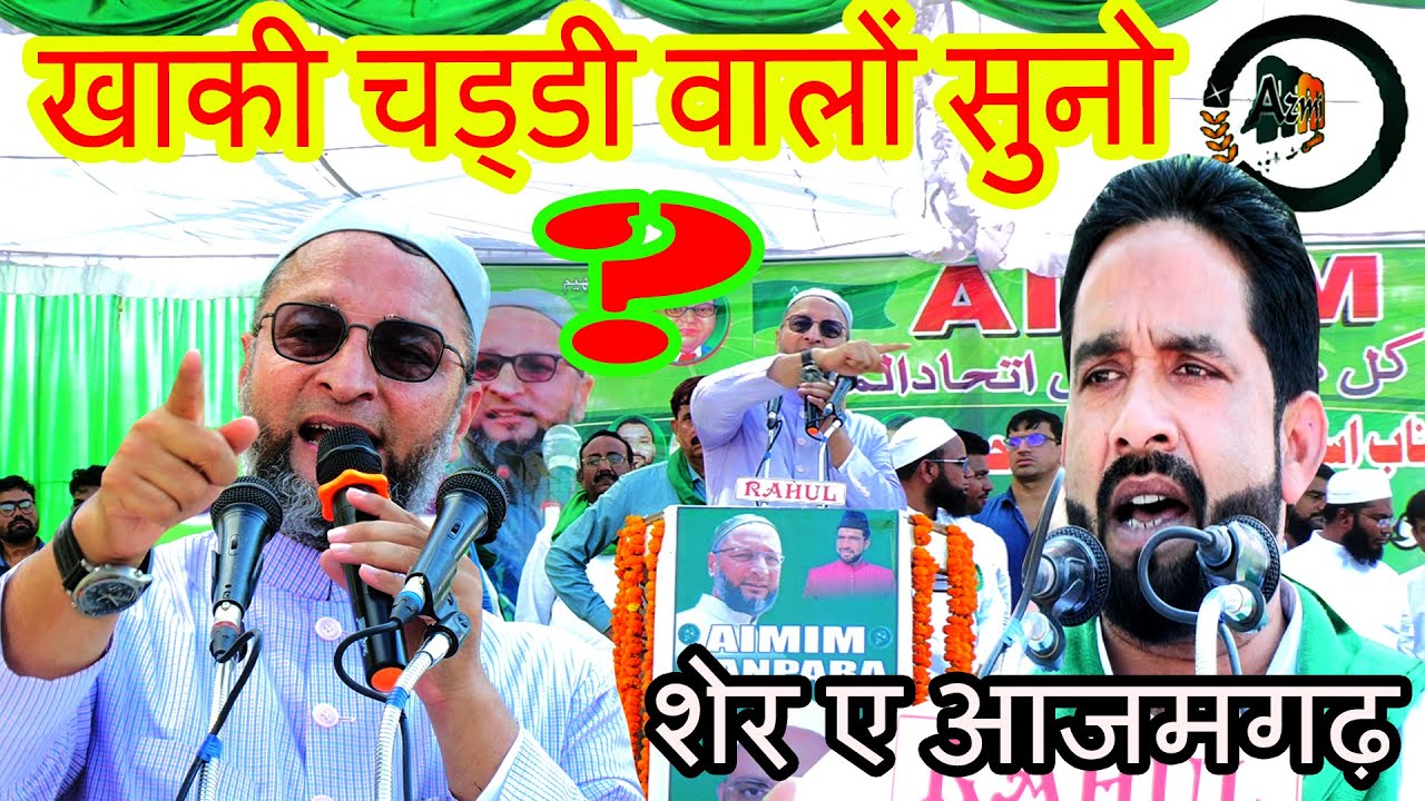 Khaaki Chaddi Walo Suno / Bahraich Me Shaukat Ali Ka Zabardast Bayan |  Asaduddin Owaisi In UP 2021