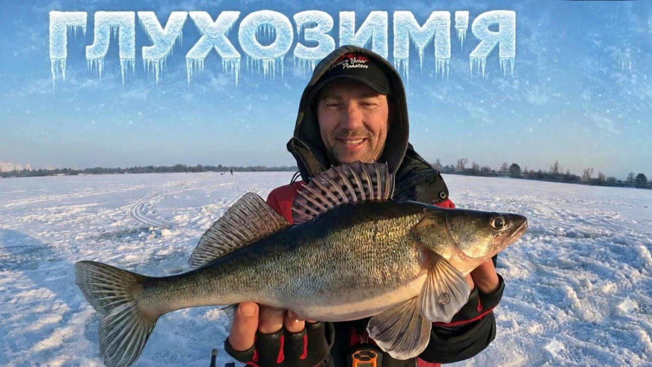 Судак в ГЛУХОЗИМ'Я. Рибалка на Віби і Балансири
