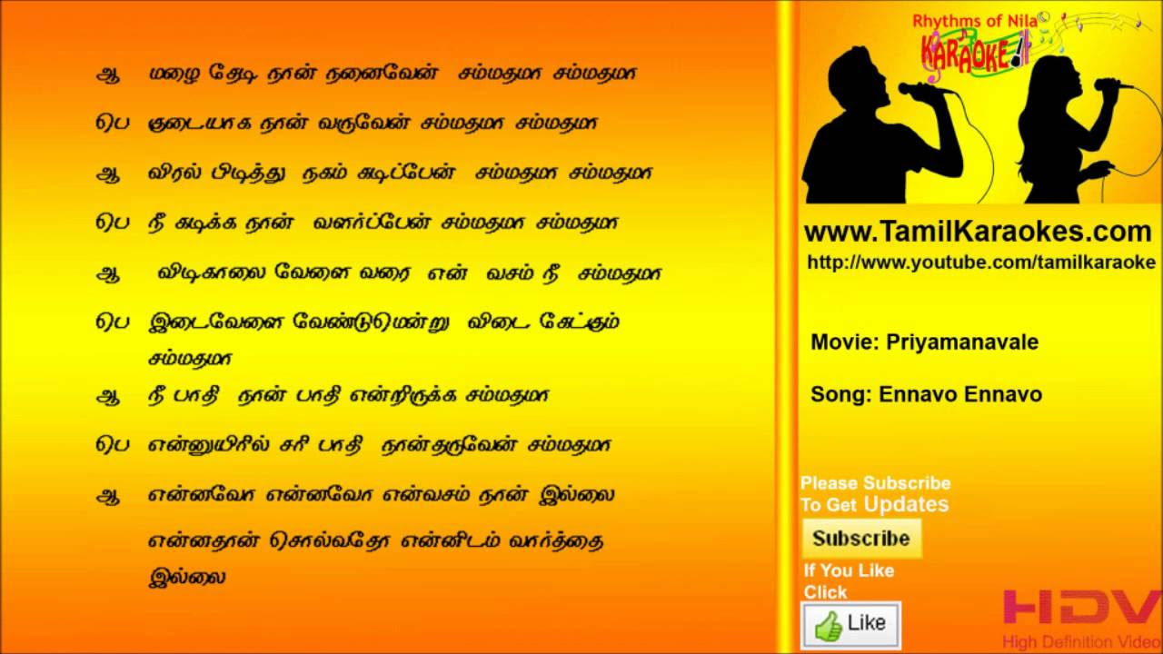 Ennavo Ennavo    Priyamanavale   Tamil Karaoke