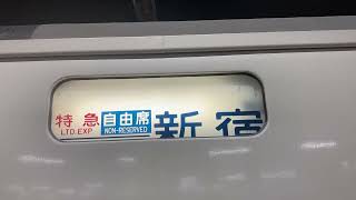 国鉄最後の特急185系B6編成幕回し臨時特急〜回送