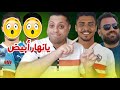 كوبرى بنتايج للأهلى ضربه أولى موجعه من جون إدوارد للأهلى ثنائى بيراميدز وقع للزمالك مدرب الزمالك وقع