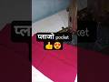 how to atteched pocket in trauser pant || पेंट में पॉकेट लगाने का आसान तरीका 👍✨#dress #sorts #new