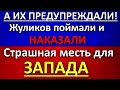 Такого ещё не было! Путин дал ЖЁСТКУЮ ОТВЕТКУ ЗАПАДУ