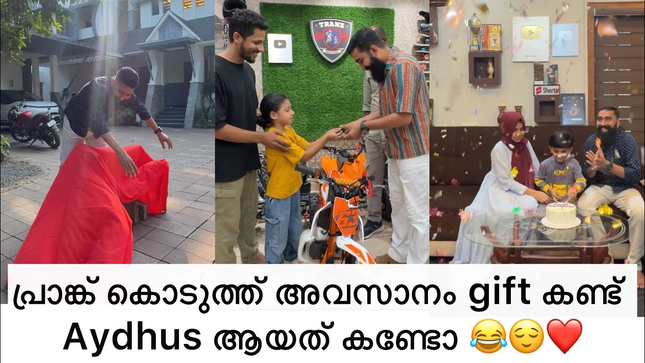 പ്രാങ്ക് കൊടുത്ത് അവസാനം gift കണ്ട് Aydhus ആയത് കണ്ടോ 😂😌❤️|Aydhuspappa|