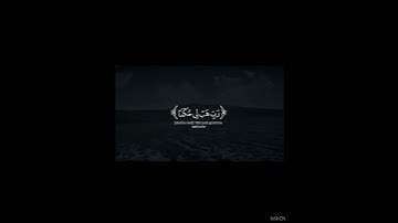 الذي هو خلقني فهو يهدين (ياسر الدوسري،سورة الشعراء)💗