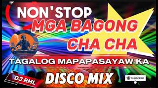 MGA BAGONG CHA CHA NGAYON SIKAT NA SIKAT  DJ RML DICO MIX